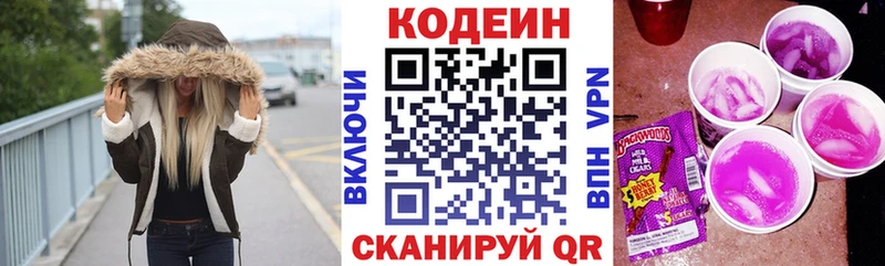 хочу Новохопёрск ОМГ ОМГ ссылка Кодеин Purple Drank