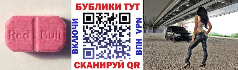 Экстази XTC  Новохопёрск 
