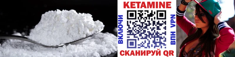 Кетамин ketamine  Новохопёрск 