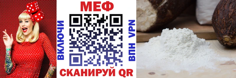 Мефедрон 4 MMC  Новохопёрск 
