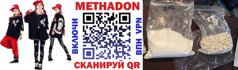 купить  цена  Новохопёрск  Метадон белоснежный 